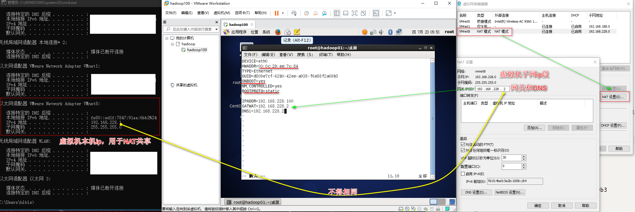 修改克隆虚拟机的静态IP-3