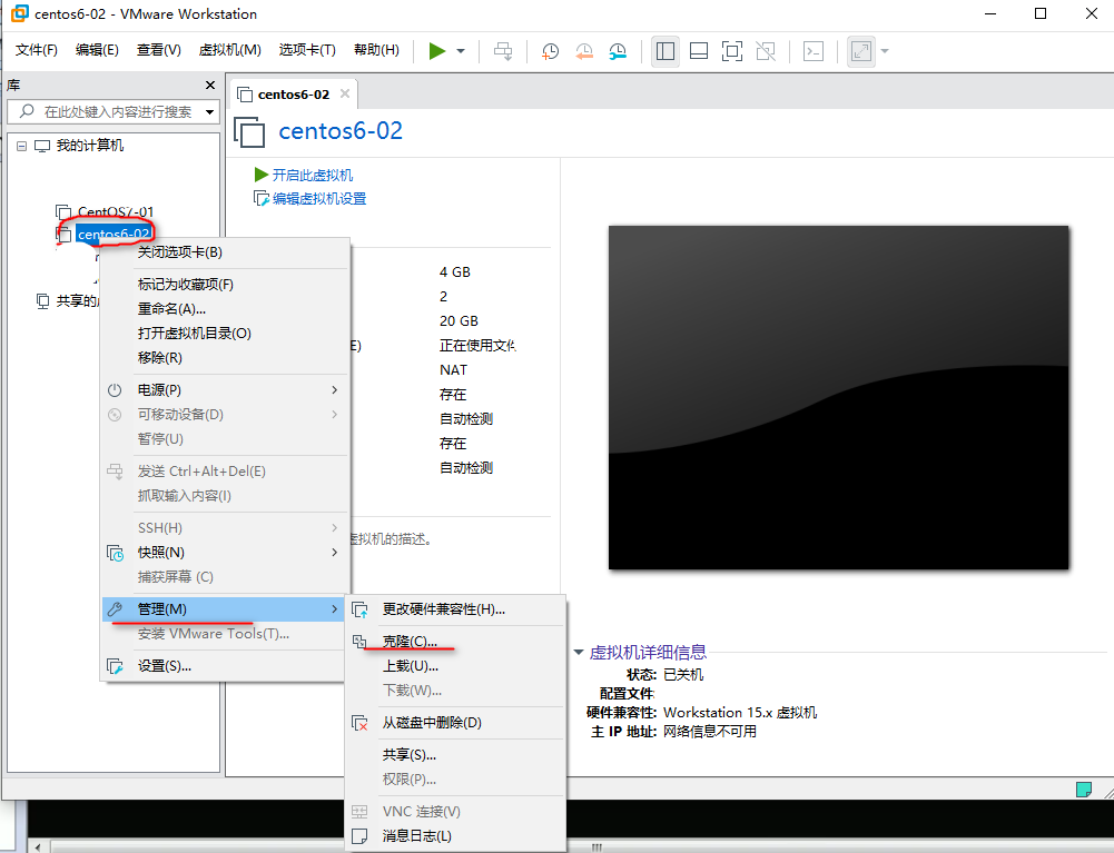 克隆虚拟机-1