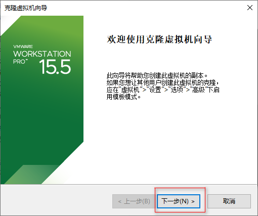 克隆虚拟机-2
