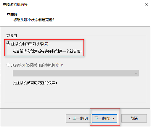 克隆虚拟机-3