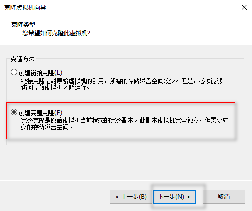 克隆虚拟机-4
