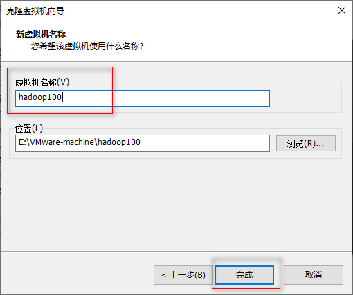 克隆虚拟机-5